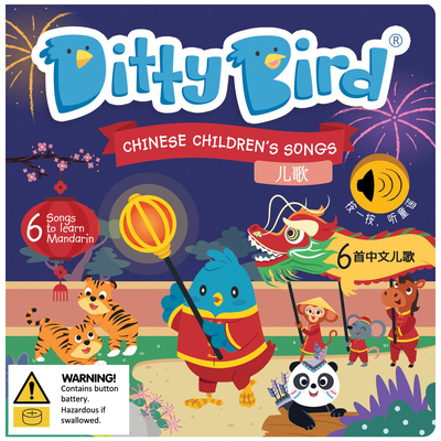 Ditty Bird - Chinese SongsMOQ2